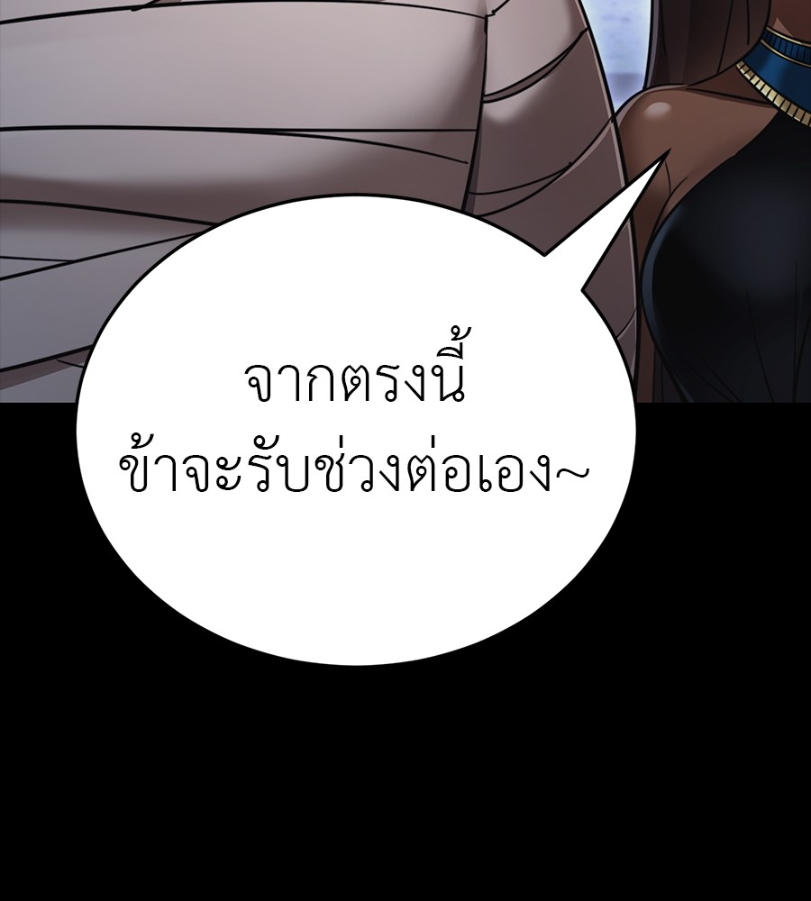 Reincarnation Path of The Underworld King ตอนที่ 34 73