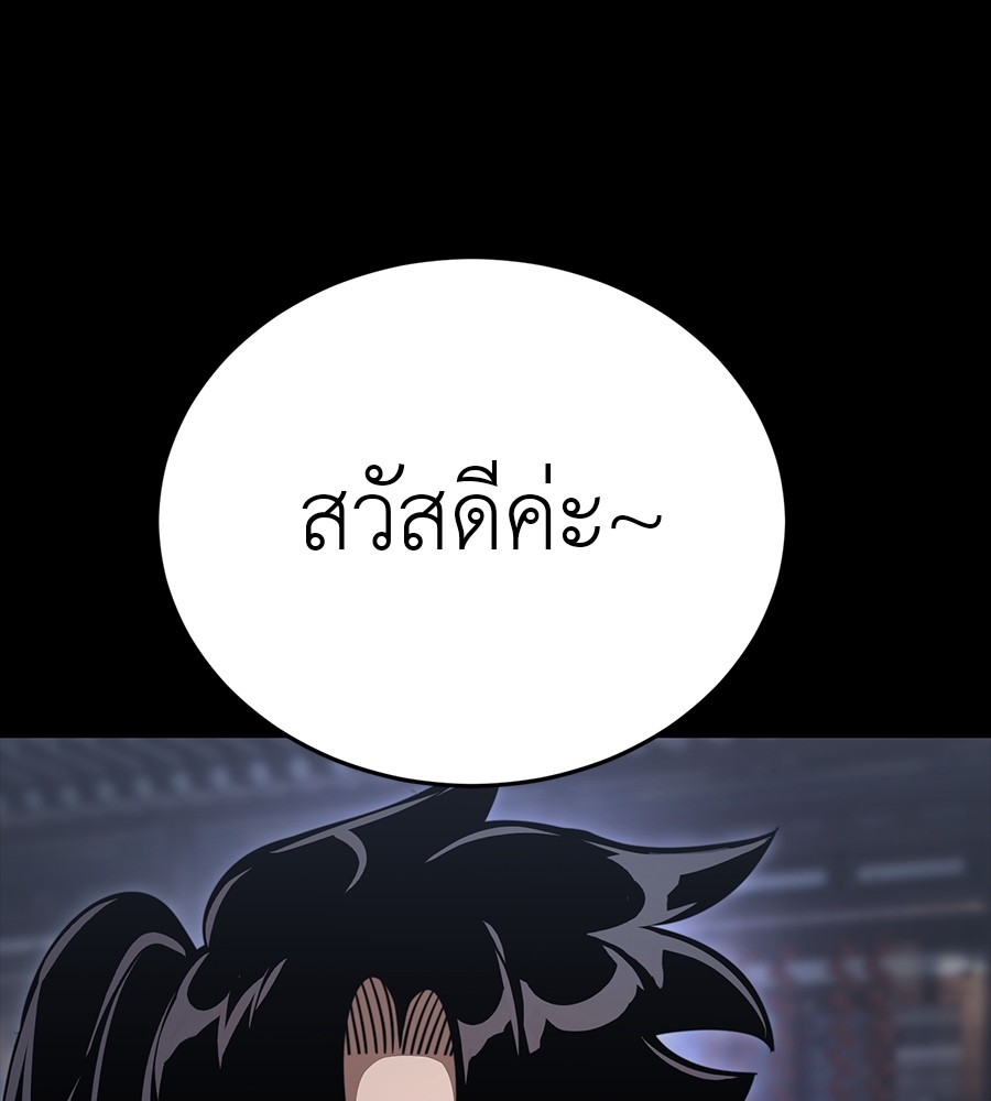 Reincarnation Path of The Underworld King ตอนที่ 34 74