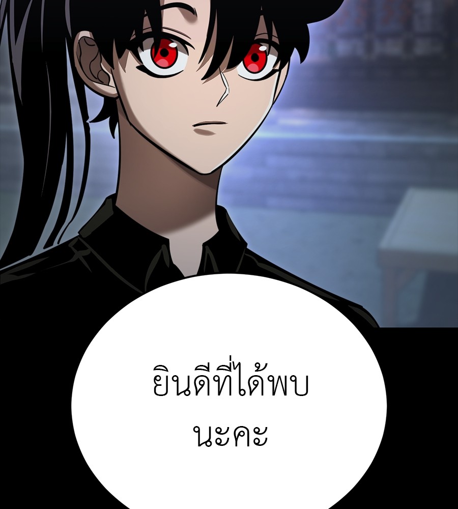 Reincarnation Path of The Underworld King ตอนที่ 34 75