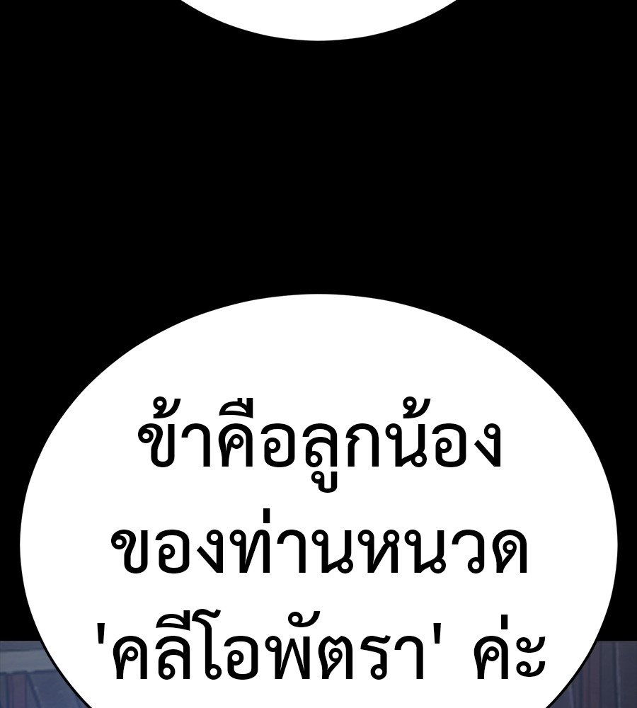 Reincarnation Path of The Underworld King ตอนที่ 34 76