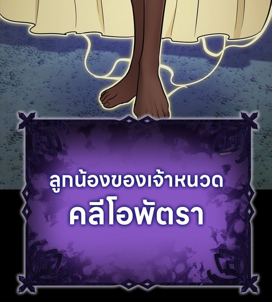 Reincarnation Path of The Underworld King ตอนที่ 34 79