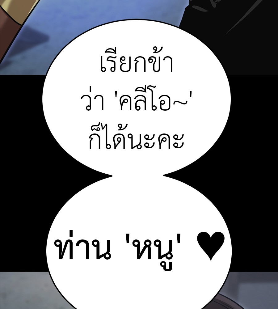 Reincarnation Path of The Underworld King ตอนที่ 34 82