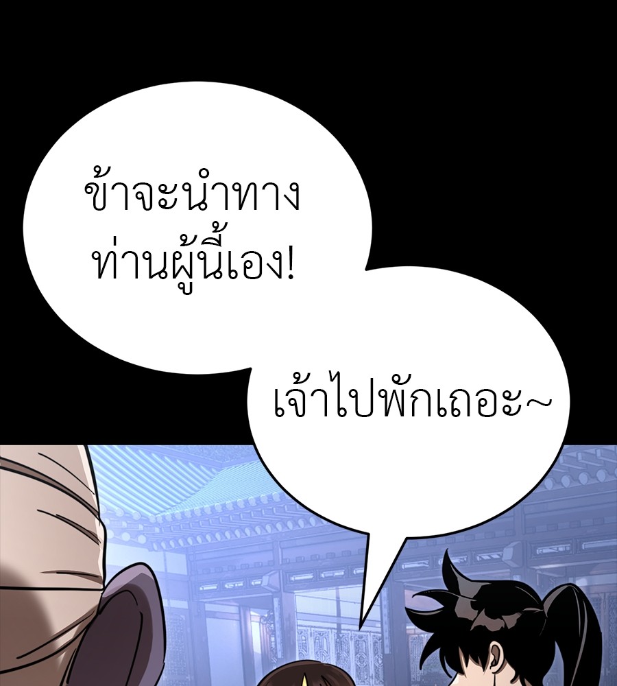 Reincarnation Path of The Underworld King ตอนที่ 34 85