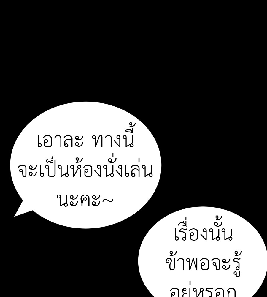 Reincarnation Path of The Underworld King ตอนที่ 34 87
