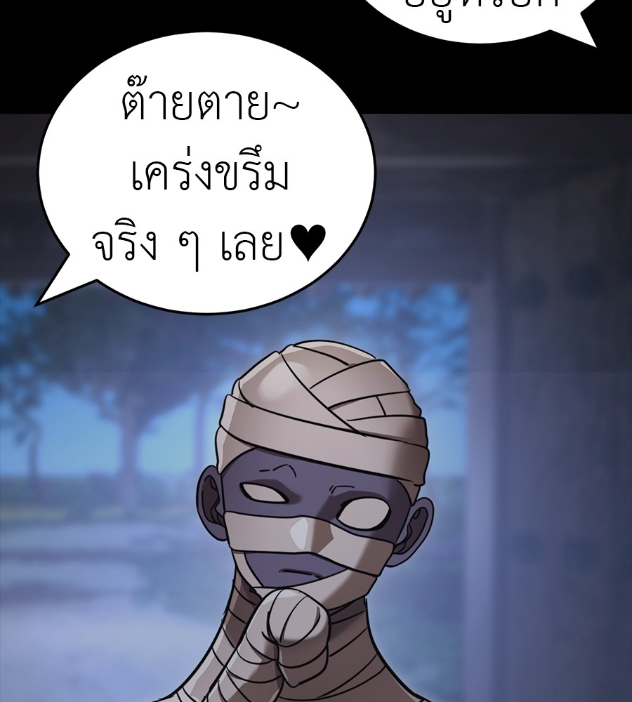 Reincarnation Path of The Underworld King ตอนที่ 34 88