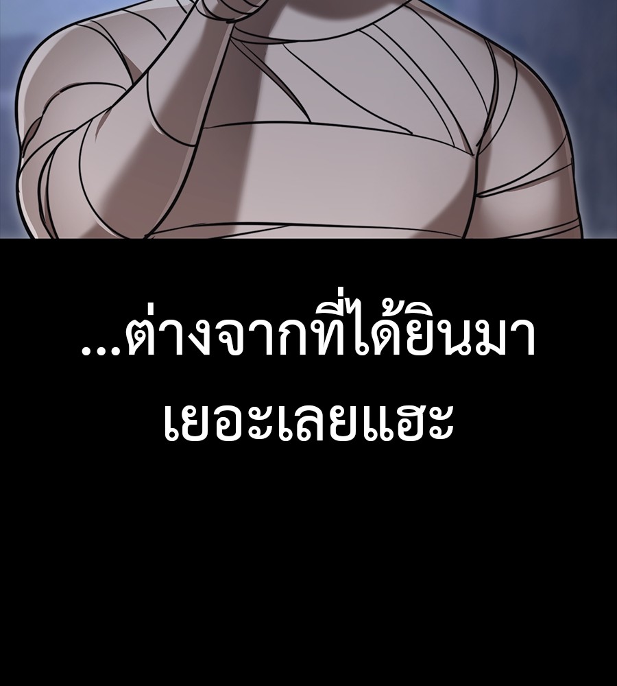 Reincarnation Path of The Underworld King ตอนที่ 34 89