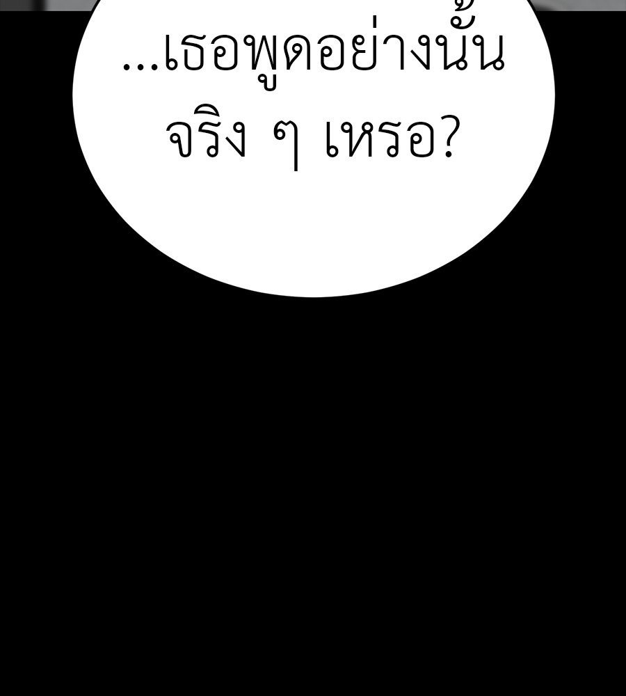 Reincarnation Path of The Underworld King ตอนที่ 34 9