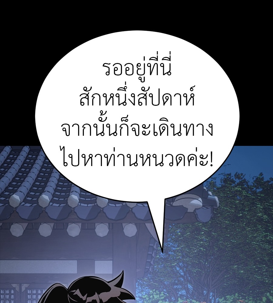 Reincarnation Path of The Underworld King ตอนที่ 34 92