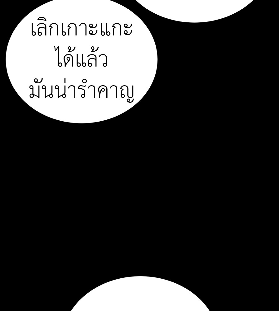 Reincarnation Path of The Underworld King ตอนที่ 34 94