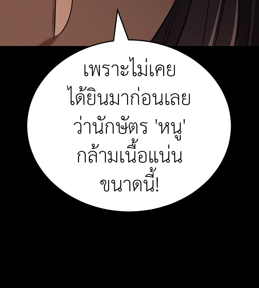 Reincarnation Path of The Underworld King ตอนที่ 34 96