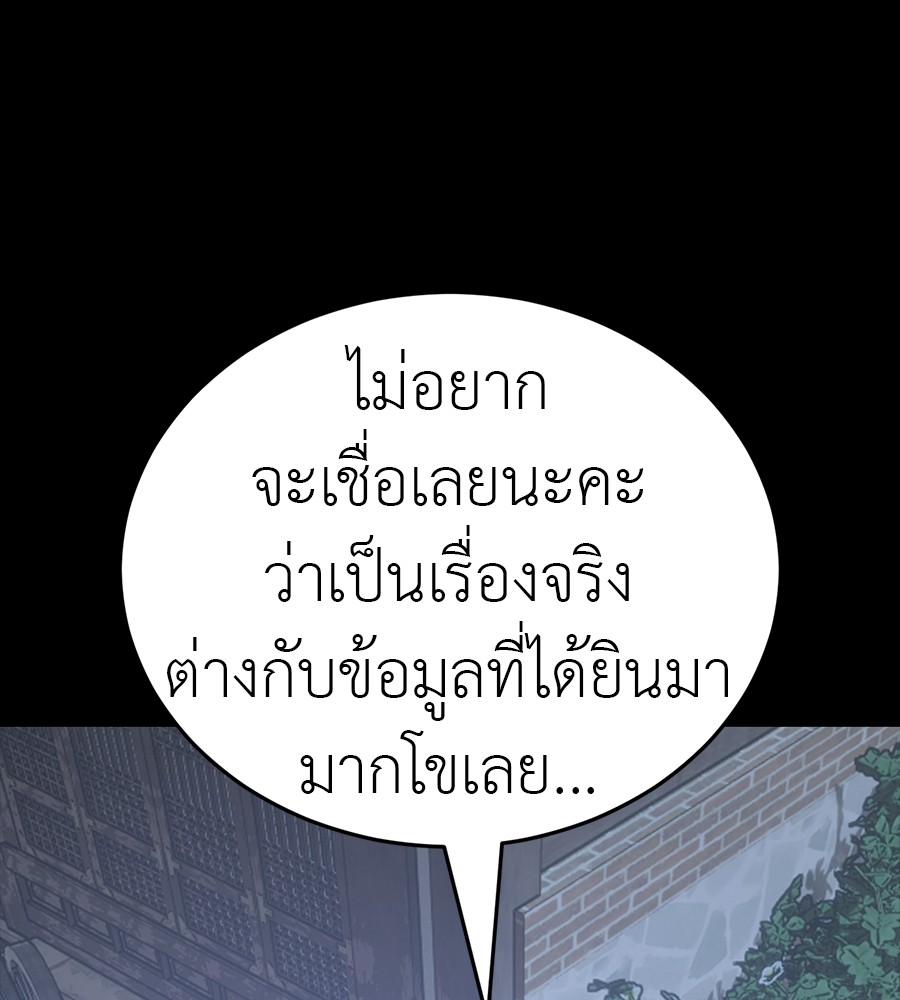 Reincarnation Path of The Underworld King ตอนที่ 34 97
