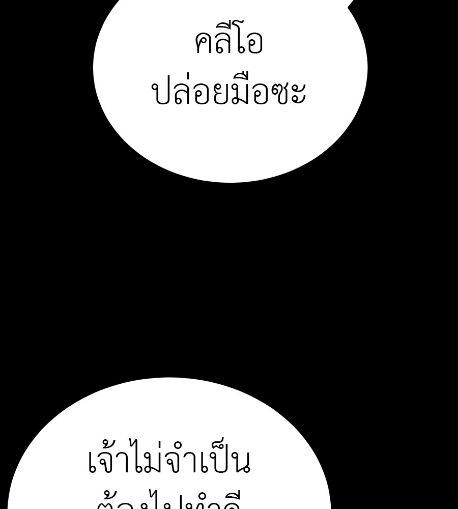 Reincarnation Path of The Underworld King ตอนที่ 34 99