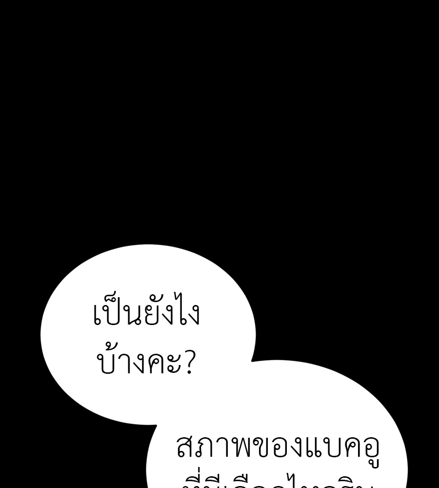 Reincarnation Path of The Underworld King ตอนที่ 35 1