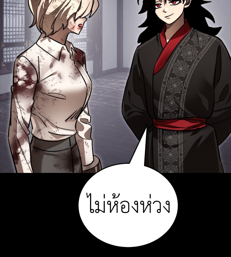 Reincarnation Path of The Underworld King ตอนที่ 35 101