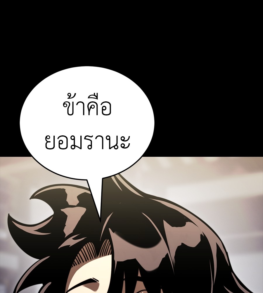 Reincarnation Path of The Underworld King ตอนที่ 35 103