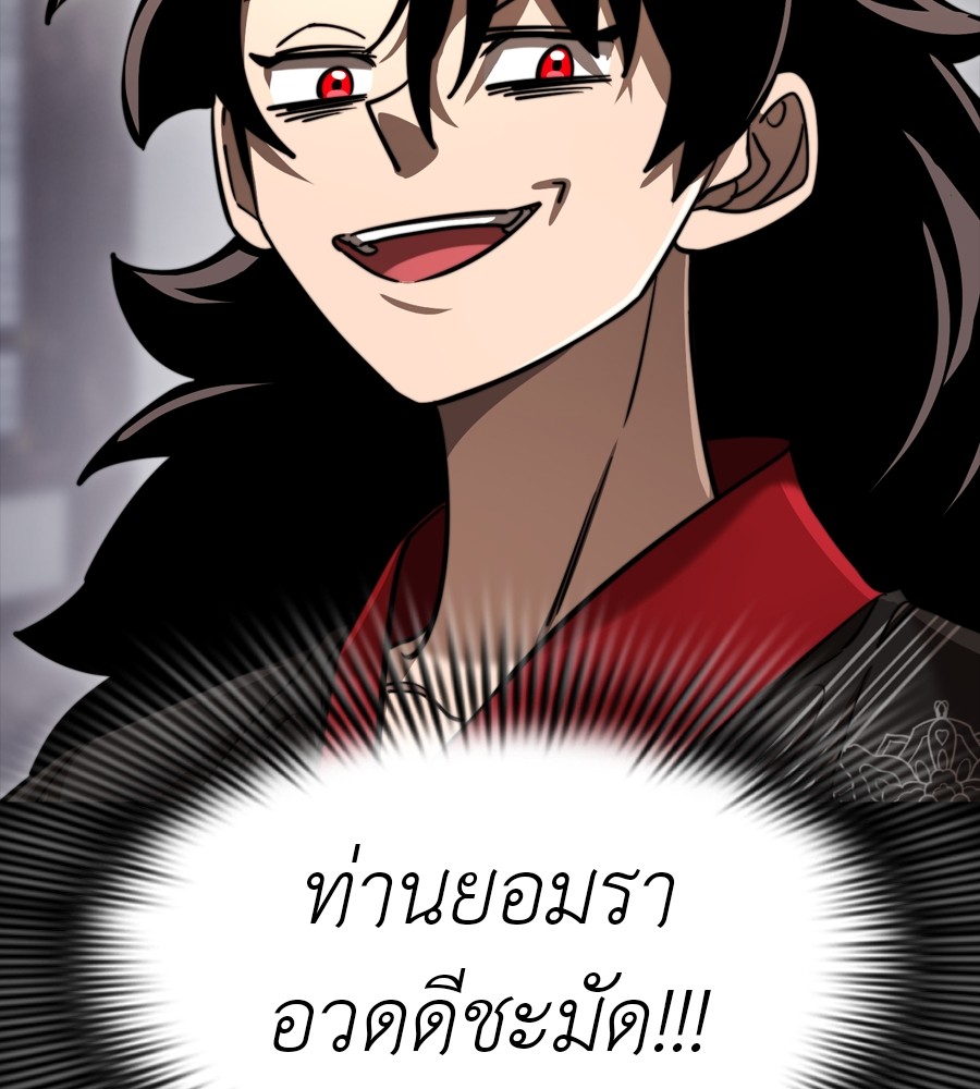 Reincarnation Path of The Underworld King ตอนที่ 35 104