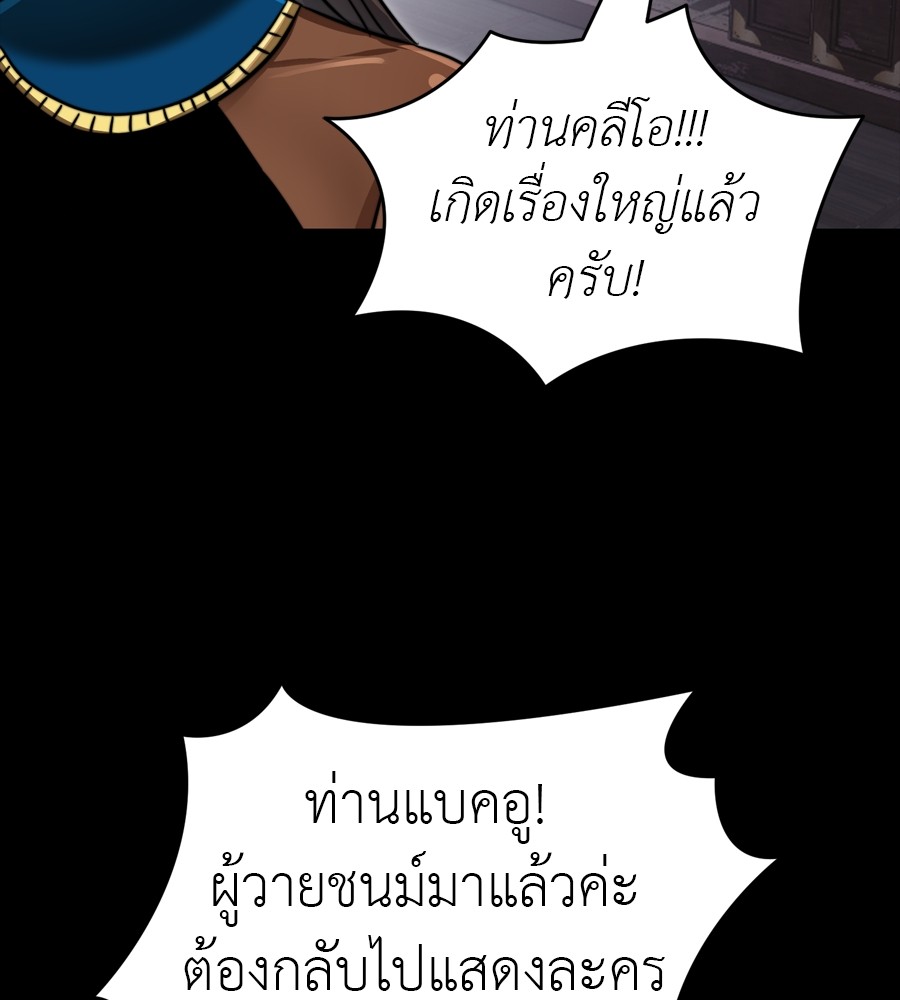 Reincarnation Path of The Underworld King ตอนที่ 35 107