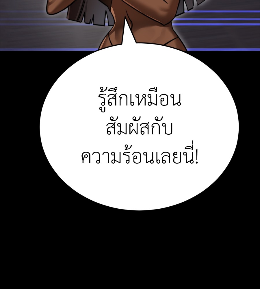 Reincarnation Path of The Underworld King ตอนที่ 35 11