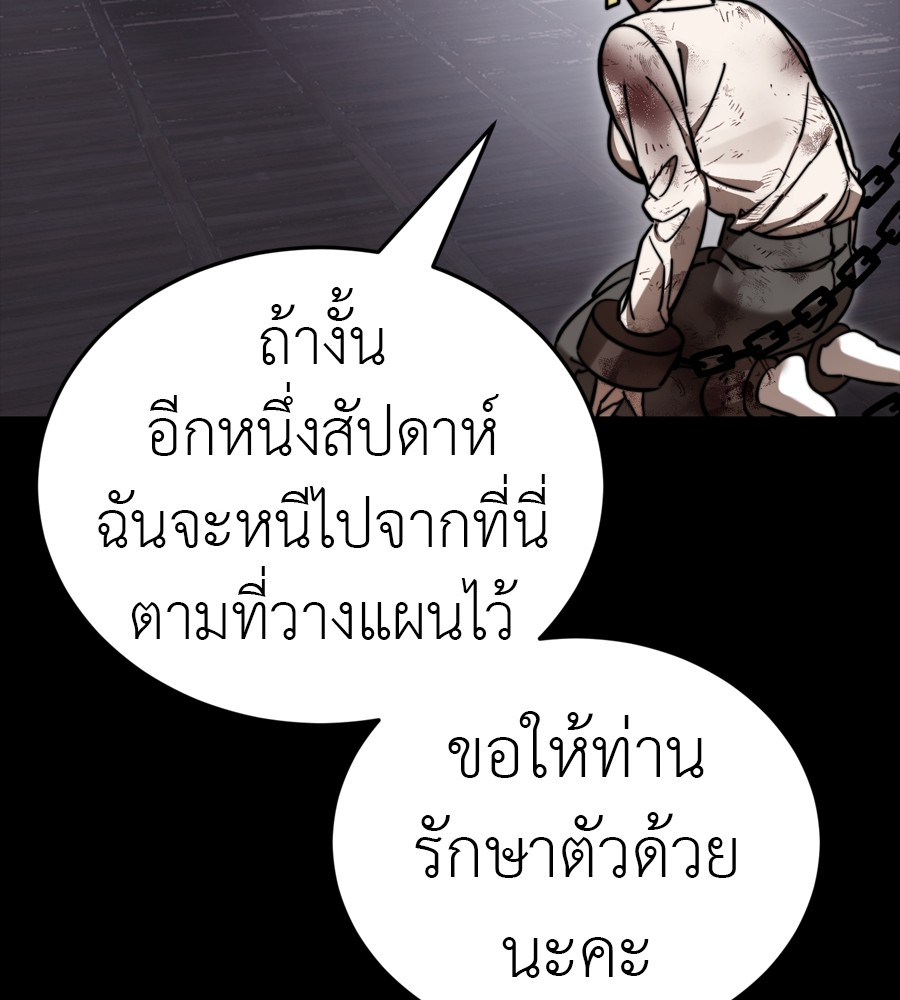 Reincarnation Path of The Underworld King ตอนที่ 35 111