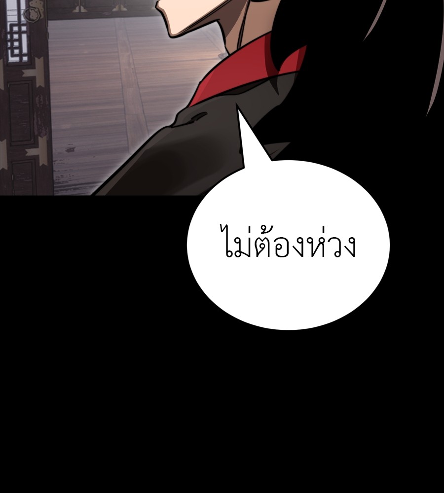 Reincarnation Path of The Underworld King ตอนที่ 35 114