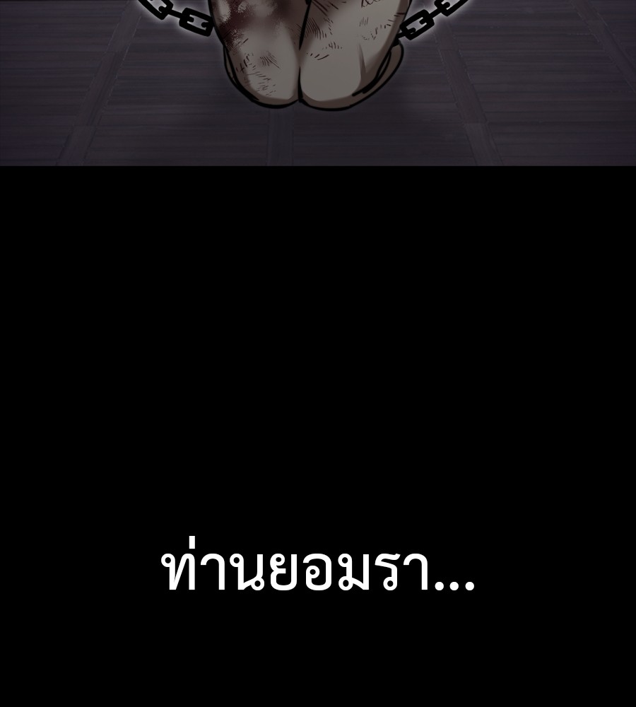 Reincarnation Path of The Underworld King ตอนที่ 35 119