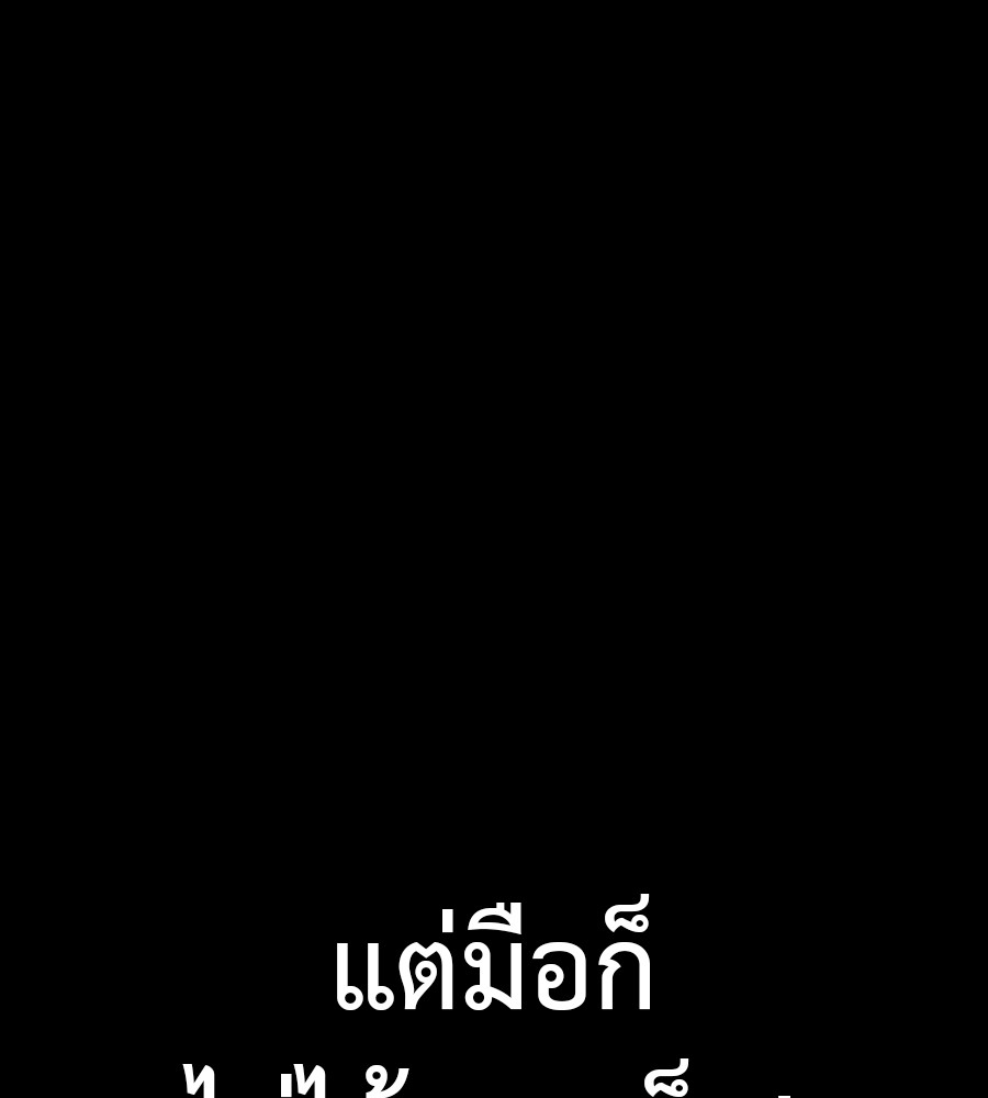 Reincarnation Path of The Underworld King ตอนที่ 35 12