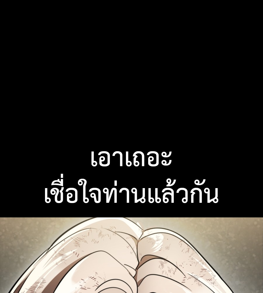 Reincarnation Path of The Underworld King ตอนที่ 35 124