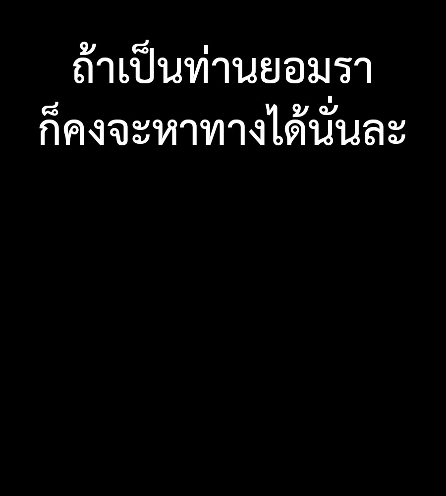 Reincarnation Path of The Underworld King ตอนที่ 35 126