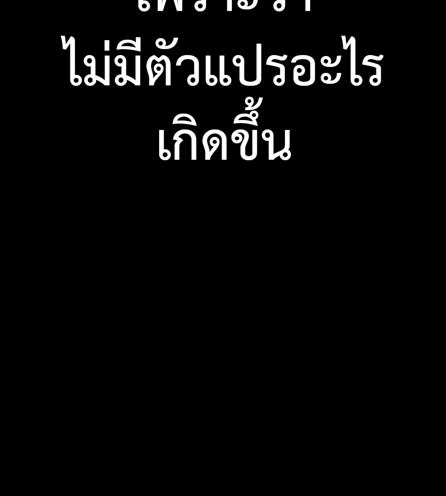 Reincarnation Path of The Underworld King ตอนที่ 35 133