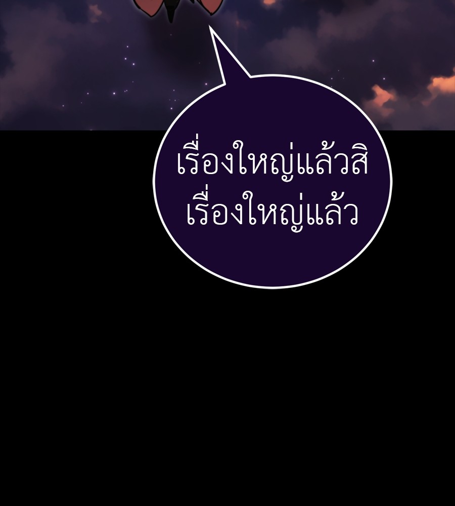 Reincarnation Path of The Underworld King ตอนที่ 35 137