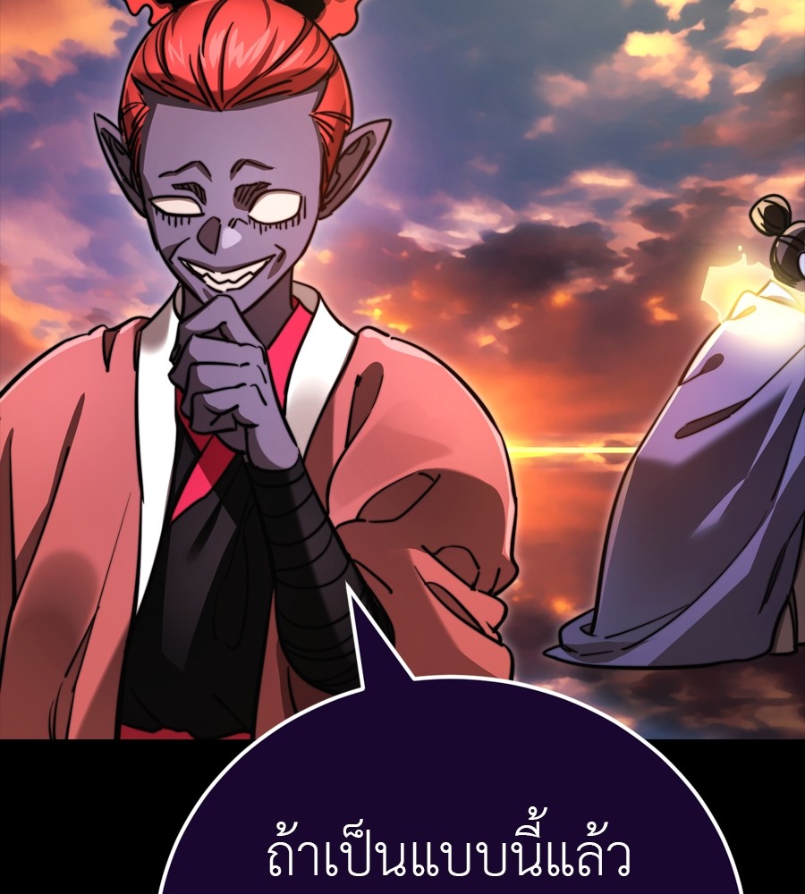 Reincarnation Path of The Underworld King ตอนที่ 35 139
