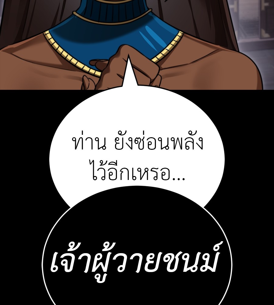 Reincarnation Path of The Underworld King ตอนที่ 35 14