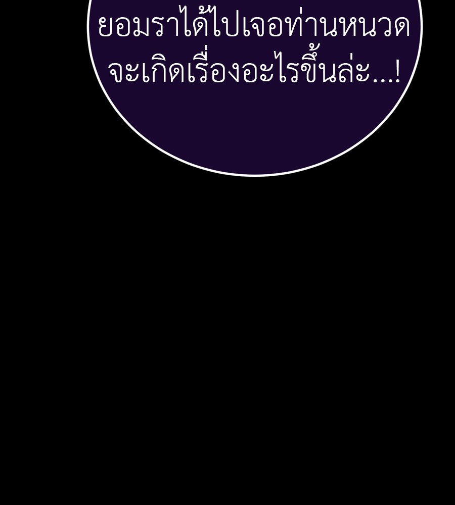 Reincarnation Path of The Underworld King ตอนที่ 35 140