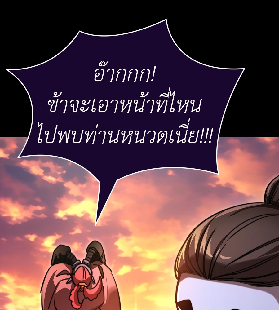 Reincarnation Path of The Underworld King ตอนที่ 35 141
