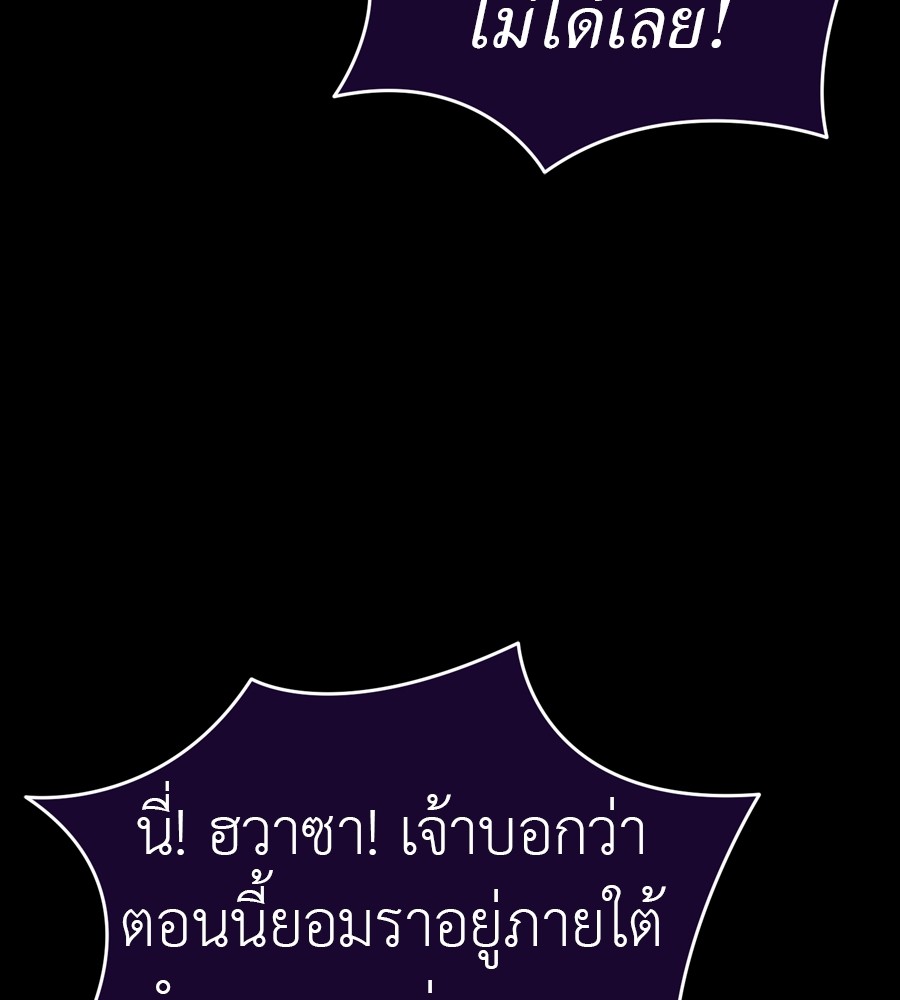 Reincarnation Path of The Underworld King ตอนที่ 35 143