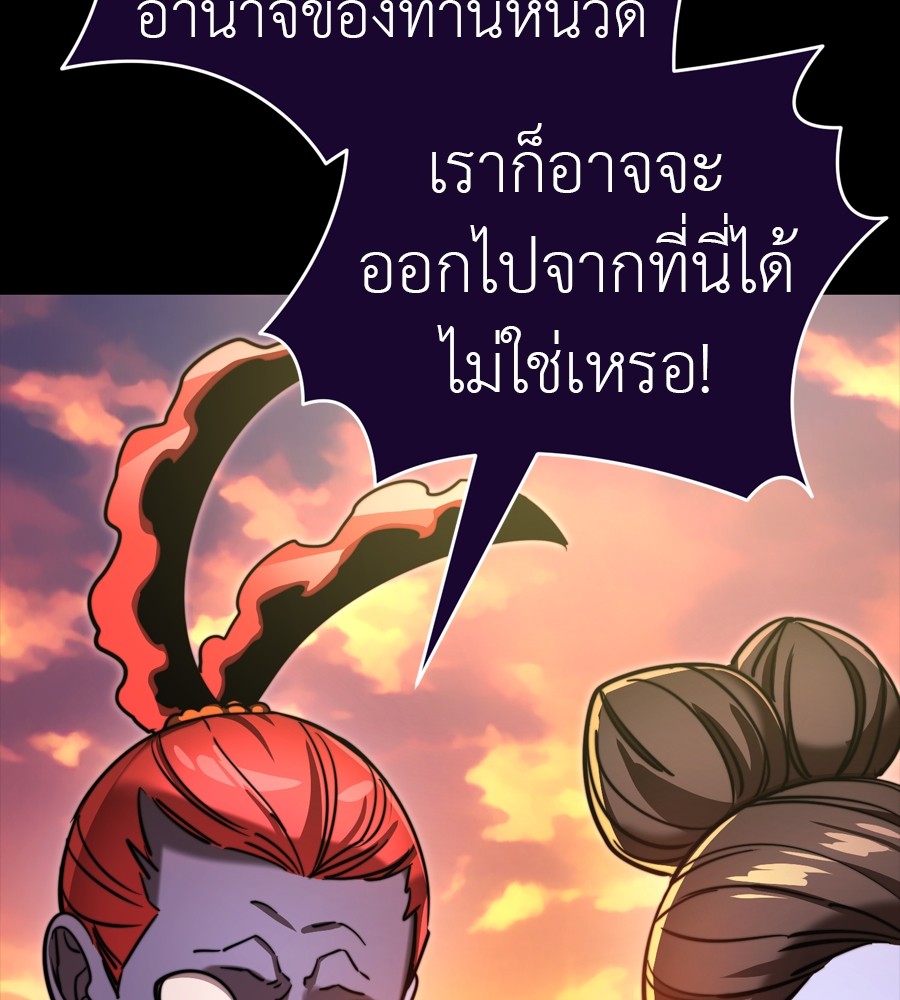 Reincarnation Path of The Underworld King ตอนที่ 35 144