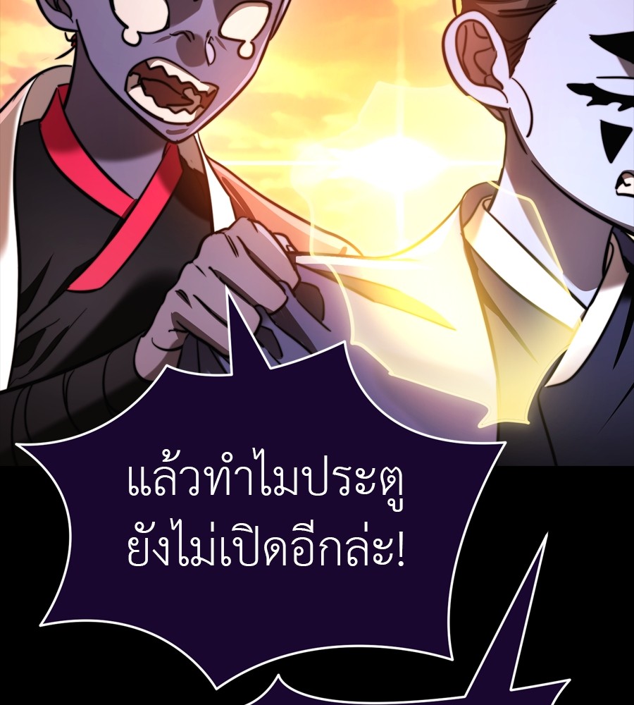 Reincarnation Path of The Underworld King ตอนที่ 35 145