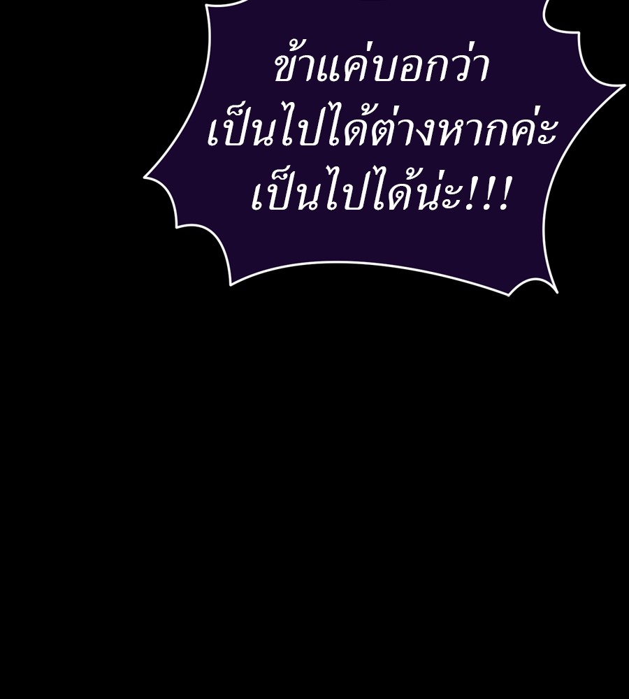 Reincarnation Path of The Underworld King ตอนที่ 35 146