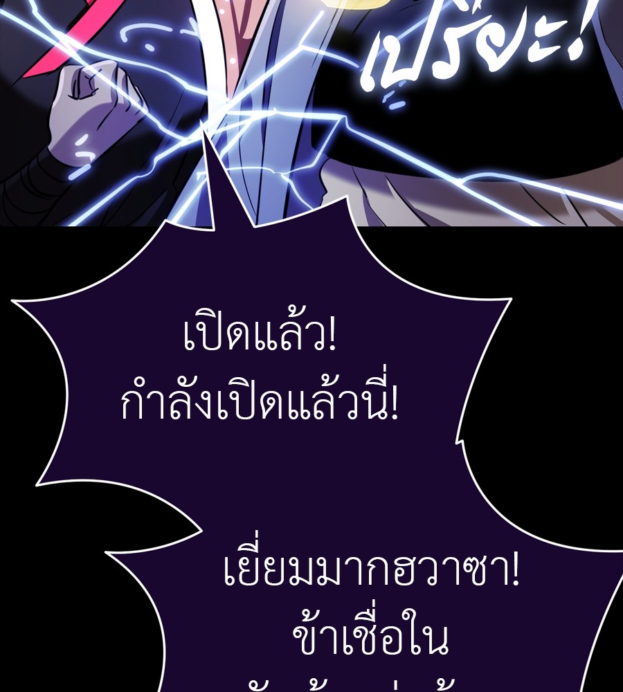 Reincarnation Path of The Underworld King ตอนที่ 35 154