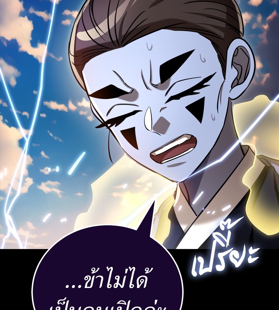 Reincarnation Path of The Underworld King ตอนที่ 35 156