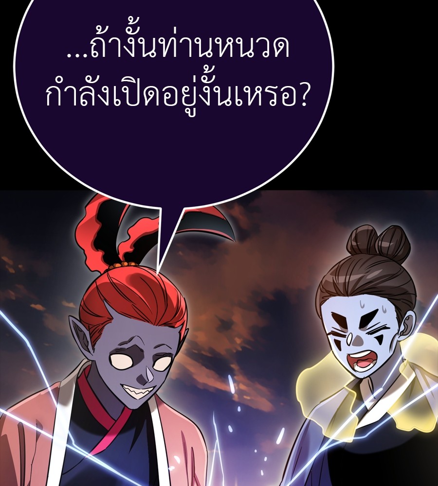 Reincarnation Path of The Underworld King ตอนที่ 35 158