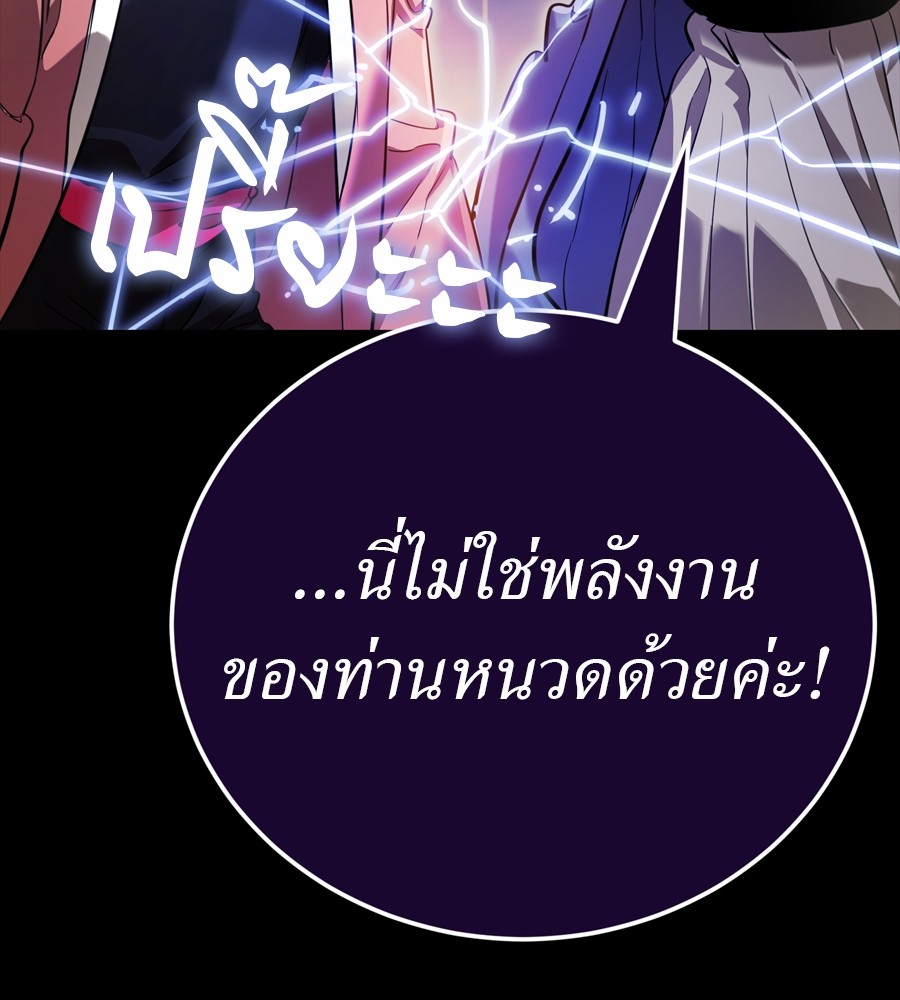 Reincarnation Path of The Underworld King ตอนที่ 35 159