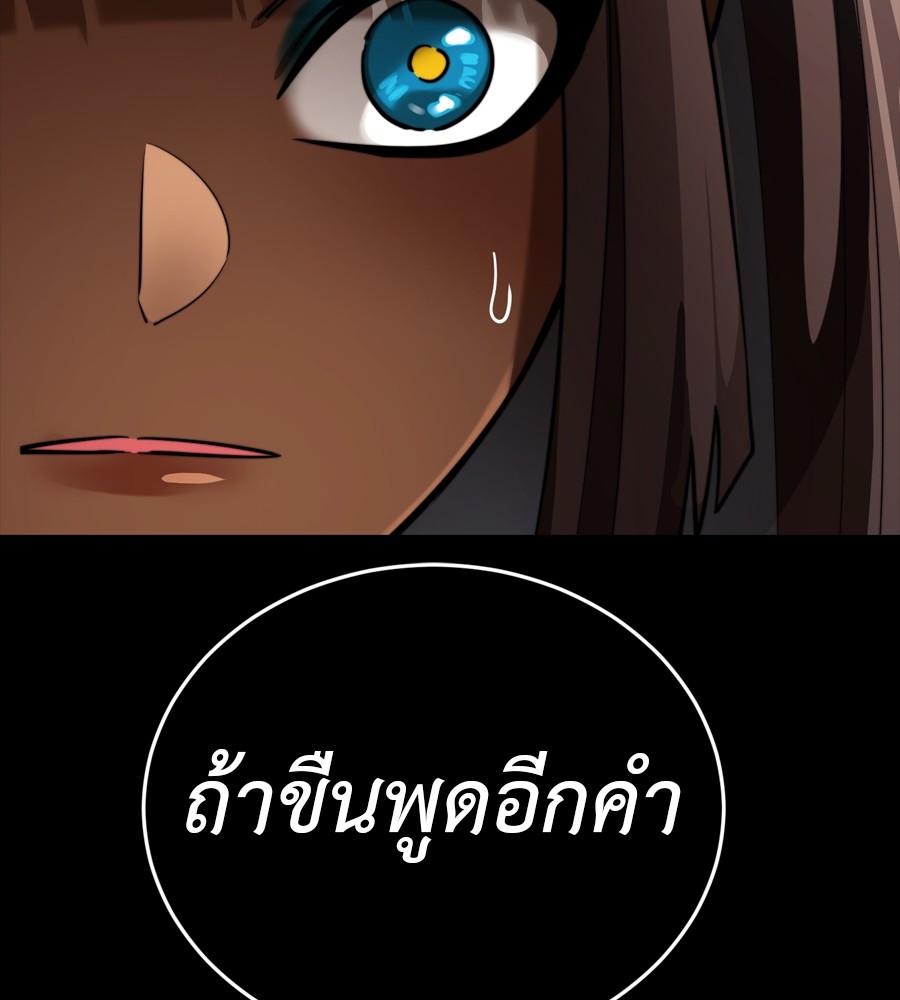 Reincarnation Path of The Underworld King ตอนที่ 35 16
