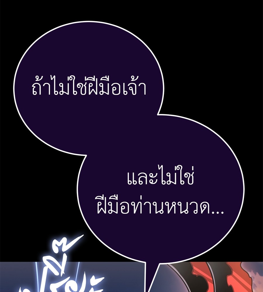 Reincarnation Path of The Underworld King ตอนที่ 35 161