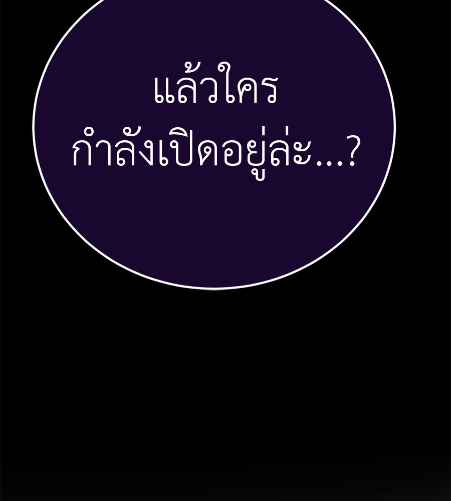 Reincarnation Path of The Underworld King ตอนที่ 35 163