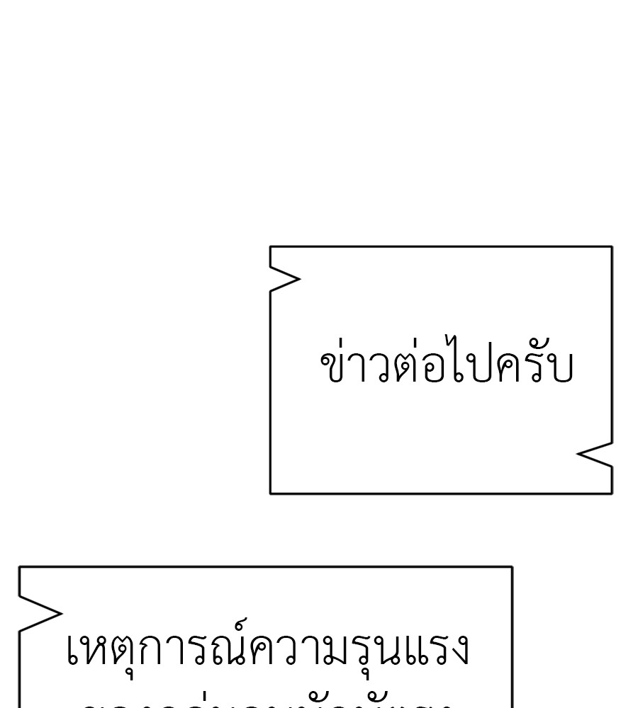 Reincarnation Path of The Underworld King ตอนที่ 35 165