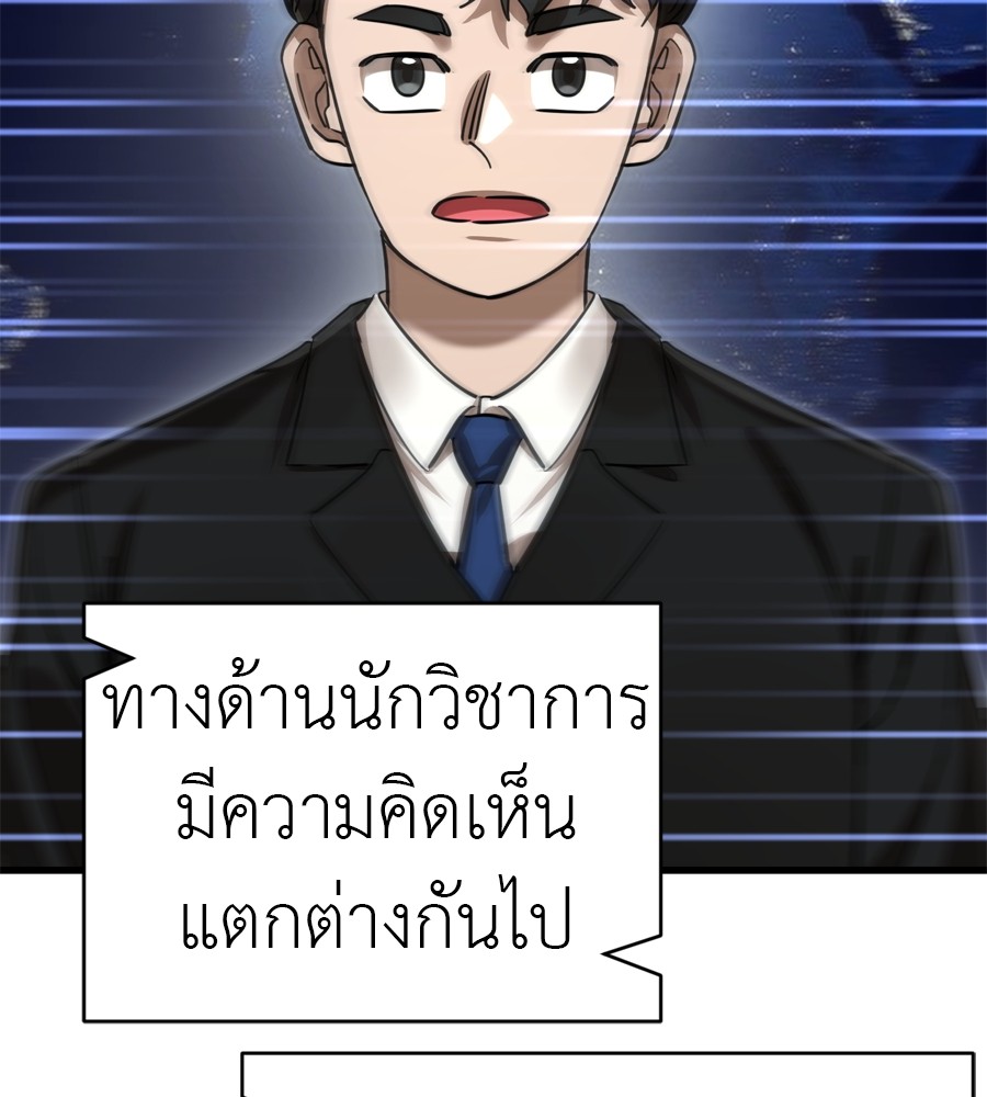 Reincarnation Path of The Underworld King ตอนที่ 35 167