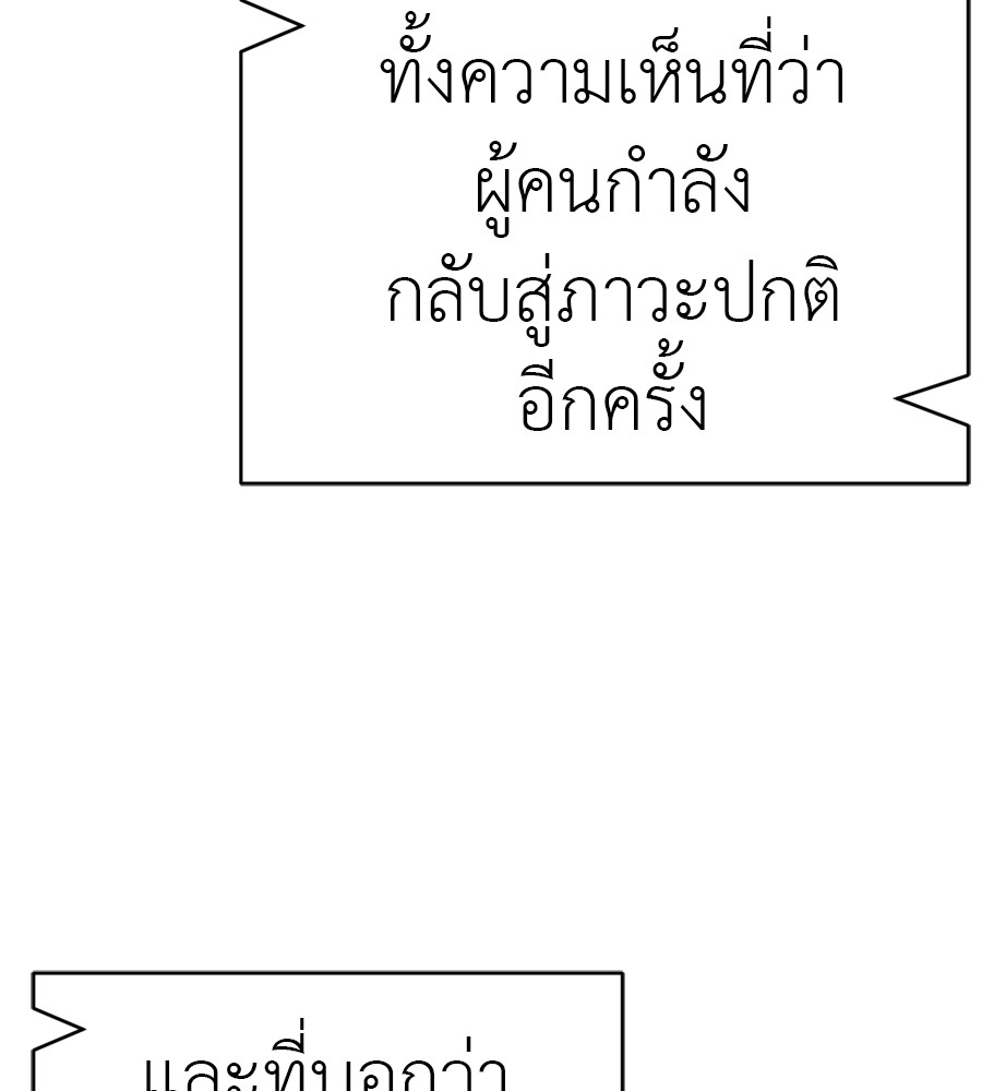 Reincarnation Path of The Underworld King ตอนที่ 35 168