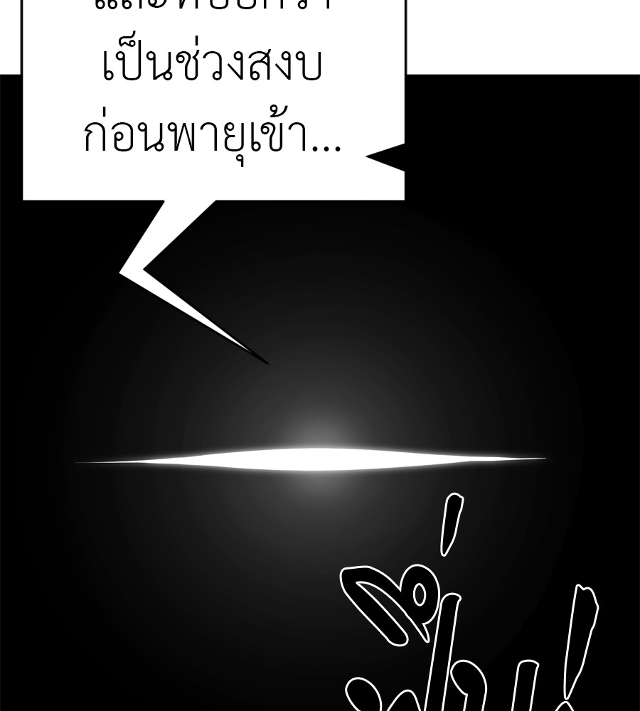 Reincarnation Path of The Underworld King ตอนที่ 35 169