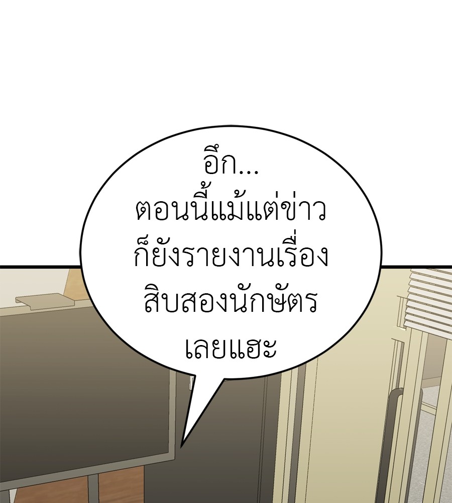 Reincarnation Path of The Underworld King ตอนที่ 35 171